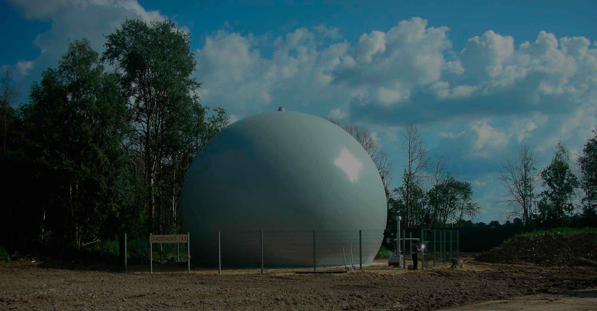 Проектирование биогазовых установок